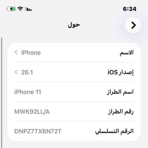 السلام عليكم ايفون 11 كامرتين 
لون احمر
بطارية 80
جهاز بحال الوكالة
مكفول من كل النواحي جهاز جديد مامفتوح
السعر 300 مكاني ميسان حي القصور 
*********** عمارة
