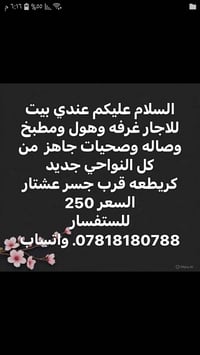 بناء جديد • كريبطه • ١ غرفة