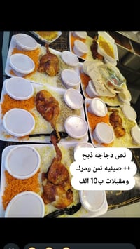 منيو متنوع • مندي • توصيل الشطره الف