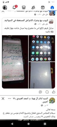 موبايل فيفو واي 21 اس للبيع نظافة 90 بالمية للاستفسار الاتصال على الرق...