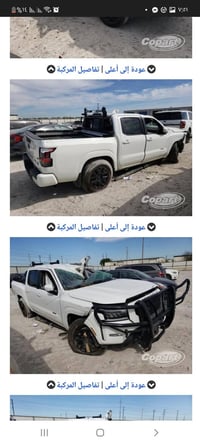 نيسان فونتير • تفصيخ نيسان • قطع غيار نيسان • فونتير 2023 • ادوات نيسا...