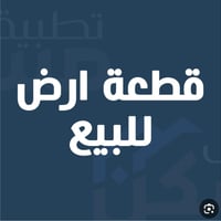 الجمعية الثانية • ١٠٠م • شارع ١٠م