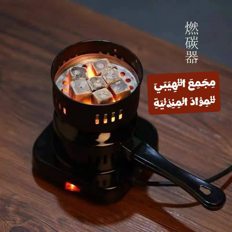 بضاعه جديده انسب الاسعار 🤗
توصيل داخل الحيره وأبو صخير 🚗 
شعال فحم كهرباء 😊


**إذا كنت صاحب هذا الإعلان وتريد حذفه لأي سبب، رجاءا أرسل رسالة إلى الدعم الفني**