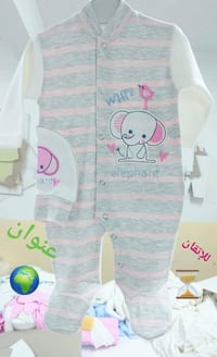 ملابس أطفال • سعر نار