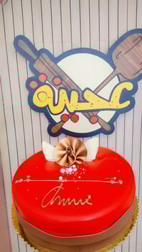 عجينة • المحمودية • شارع المجمعات