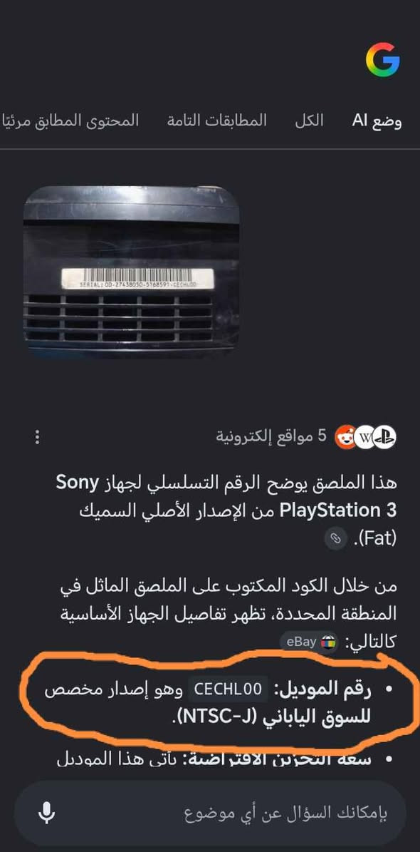 بلي 3 فات مال باله اصدار ياباني جهاز اول فتح اله على ايدي بس بدلتله معجون حراري الهارد 250 مهكر بي العاب قوية ملحقات يدة بلي 4 و الكيبلات  
السعر 90 .......***********......... كربلاء, العراق
