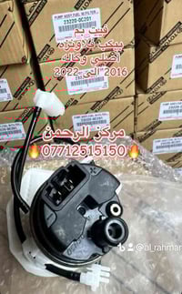 تويوتا فلاونزه • قطع أصلية • توصيل العراق