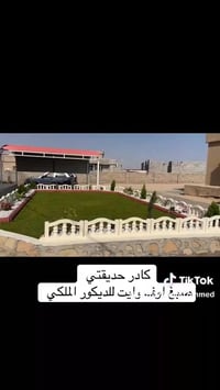 محجر حدائق الملكي سعر متر ب 8 الف دينار رقم الهاتف07844743618 متوفر ال...