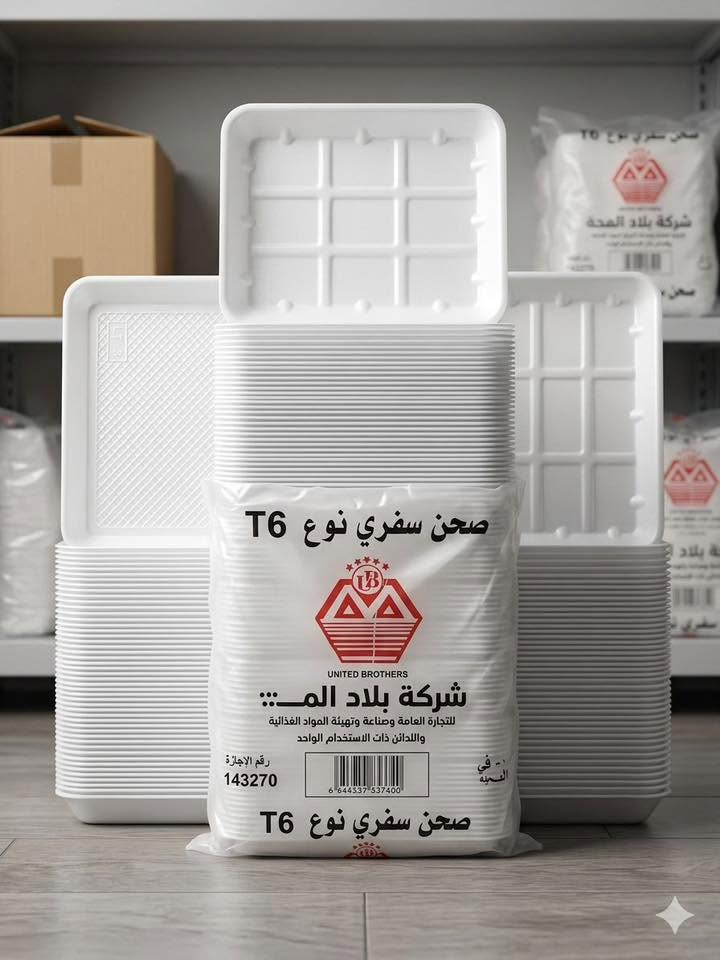 السلام عليكم مشروع لشاب من أهالي الكرادة لبيع كافة أنواع السفريات والمستلزمات البلاستيكية 
واي شي تحتاجون لتوزيعات محرم ممكن يوفرة الكم 
كرادة داخل/شارع العطار ويتوفر توصيل داخل المنطقة 
***********
