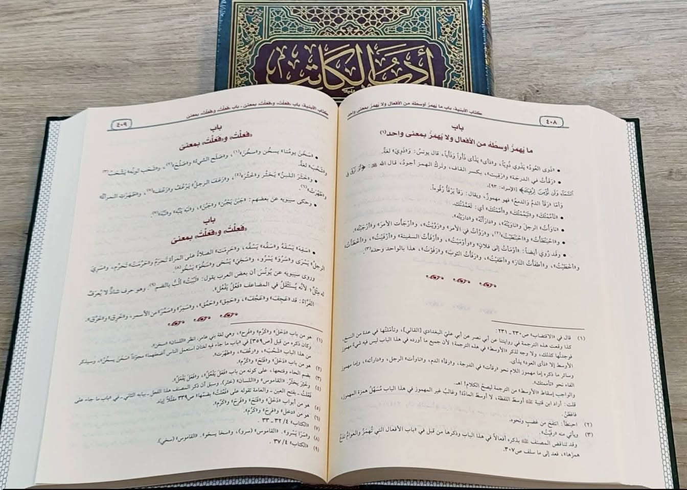 وصلنا حديثا 

ادب الكاتب

تاليف : ابن قتيبة الدنيوري

تحقيق : الدكتور علي محمد زينو 

الناشر : الرسالة ناشرون 

ورق شاموا لونان

السعر : 12,000

الاسعار مثبتة على قناتنا في التلكرام 

للطلب يرجى مراسلتنا على صفحة المكتبة 
او على الواتس اب رقم ***********

يوجد توصيل الى جميع المحافظات 

قناة المكتبة على التليكرام
https://t.me/alsanjaribookshop

