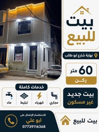 كربلاء المقدسة • جديدة ١٠٠٪ • ٦٠م