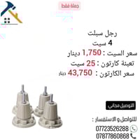 _ رجل سبلت   _   التوصيل مجاني خلال 24 ساعة إلى جميع المحافظات.  📞 أرق...