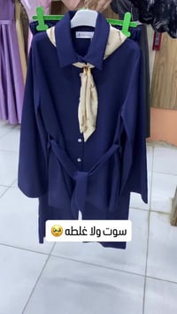 سوت تركي • كربلاء • توصيل