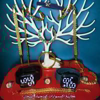 عطارية • اكسسوارات • كوزمتيك