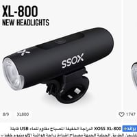 بسكليت • ١٥ وحدة