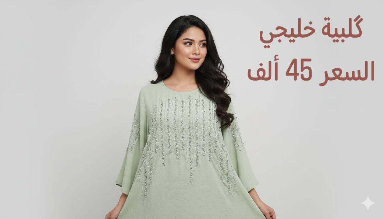كوني معنا متميزه كوالتي عالي وأطلاله أنيقة🌷
يوجد تخفيض على قسم من البضاعة 💕
متوفر قياسات وألوان والأسعار مرفقه مع الصور للاستفسار أكثر يرجى مراسلة الصفحه 🙂
يوجد توصيل لجميع محافظات العراق 
رابط قناة التليجرام : https://t.me/Muhammad3718


**إذا كنت صاحب هذا الإعلان وتريد حذفه لأي سبب، رجاءا أرسل رسالة إلى الدعم الفني**