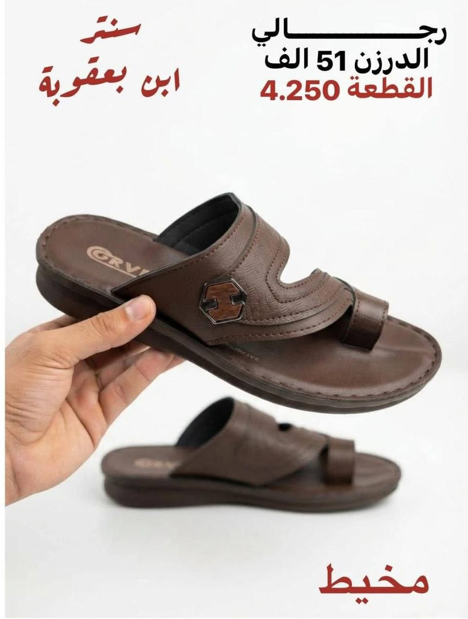أهلاً بكم في عالم الأناقة والراحه
نحن هنا لنمنح خطواتكم الثقة والتميز التي تستحقونها! 
✨
• خامات أصلية وجودة عالية تضمن لك الراحة.
• أسعار تنافسية ومناسبة للجميع.
• تحديثات يومية وموديلات حصرية.

🚚 خدمة التوصيل:
متوفر التوصيل لكافة المحافظات 🇮🇶العراق
للحجز والستفسار عبر الوتساب
***********
