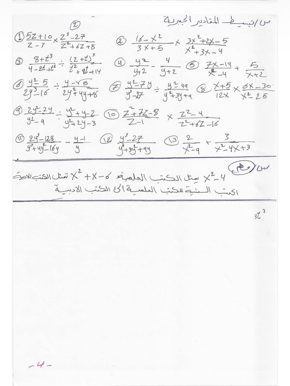 مرشحات ملك الرياضيات 
الأستاذ 
[إحسان العظماوي] 
للصف الثالث متوسط 
كل التوفيق طلابنا الأعزاء 
معهد الإبداع والتميز 
احسان حازم علي العبيدي احمد الخالدي 
@إشارة معهد الإبداع والتميز


**إذا كنت صاحب هذا الإعلان وتريد حذفه لأي سبب، رجاءا أرسل رسالة إلى الدعم الفني**