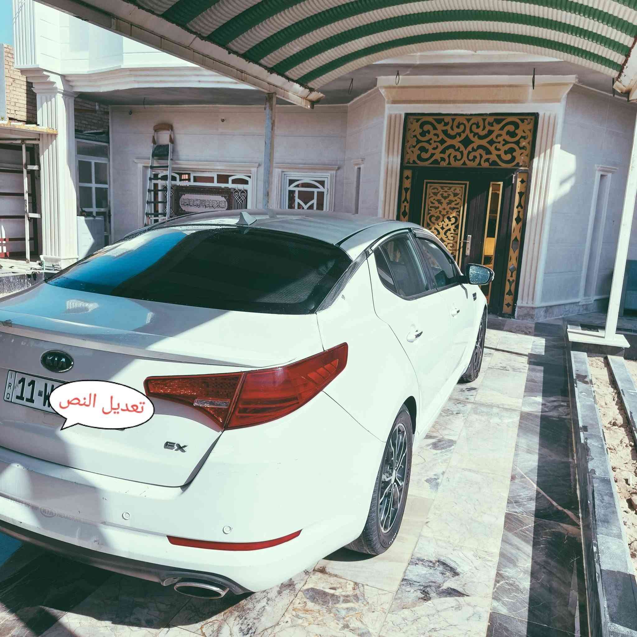اوبتيما ٢٠١٢ رقم بغداد / وارد امريكي بأسمي  /  السعر 15 مليون/  بيه كم قطعة رش/ماشي ١٧٠ الف ميل قابل للزياده
‏  اوبتيما ٢٠١٢ رقم بغداد / وارد امريكي بأسمي  /  السعر 15 مليون/  بيه كم قطعة رش/ماشي ١٧٠ الف ميل قابل للزياده
‏  رقم بغداد / محرك ٢٤٠٠ قطعتين تبريد  وتحكمات /
‏رقم و هزه وسنويه جديد/  مشدود محرك جديد/السياره مابيه اي نقص /  تصوير الصبغ بالسونر مع الصور  /مكان السيارة بابل الشوملي 
‏اثير *********** 
‏اسيا ***********
‏
