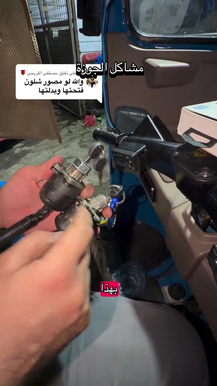 قبل فتره الأخ طلب مني تفاصيل شلون ابدل الجوزة باقل الخسائر 
عنوان بغداد الدورة شارع 60 مقابل ماركت لؤلؤة 
***********
#محمد_التركماني
