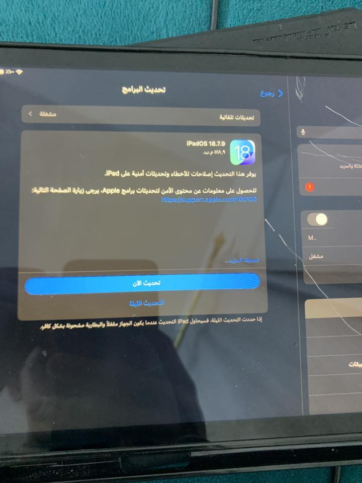 سلام عليكم ايباد 7 يخبل ومابي شي بس شخوط بلكلاس مامئثر ابدد ابدد اريد نراوس بجهاز زين لو حته انطي فرق بكاني بغداد مدينه الصدر اورفلي ***********
