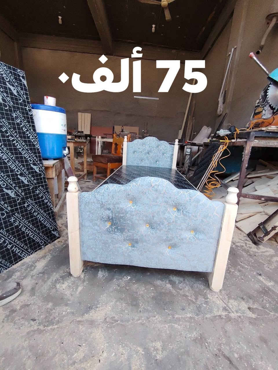 ملاحضة :'' توصيل بعقوبة والمناطق القريبه فقط ماعدي محافضات🧨🧨🧨🧨🧨🧨
چرابي حسب الطلب(توصى)
الخشب روسي (چام)
يتوفر انواع المديلات
الموقع :بعقوبة _بهرز_صناعة الشاني


**إذا كنت صاحب هذا الإعلان وتريد حذفه لأي سبب، رجاءا أرسل رسالة إلى الدعم الفني**
