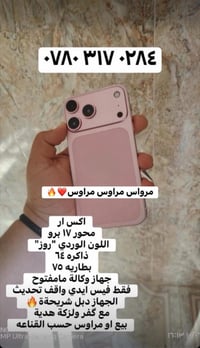 آيفون اكس ار • توصيل