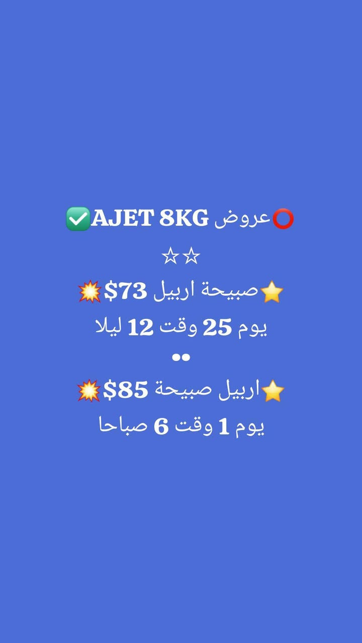 ⭕️حمزة الناصري 

⚜️حي الجهاد  

⚜️اعظمية السفينة

⚜️تركيا يلوا فاتح جادة 

⚜️تركيا اسطنبول لاللي

⚜️اربيل بختياري 

🔴تسديد ماستر كارد 

00905316351093

009647747881422
