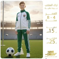 🇮🇶 تراك المنتخب الوطني العراقي الرسمي 🇮🇶  🌼  العمر : من عمر 4 الى 8 سن...