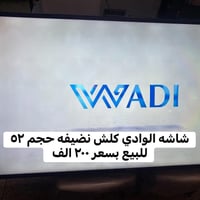 شاشات بلازمه • بغداد الحرية • متواجد واتس