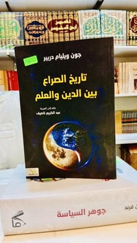دار سحر القلم • شارع المتنبي • توصيل