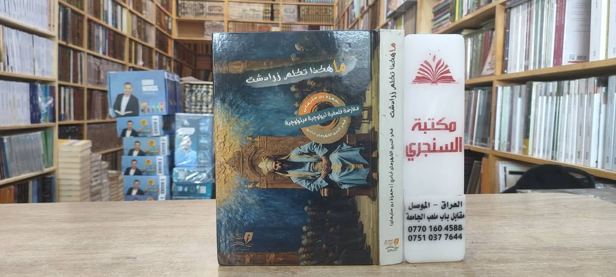 https://t.me/alsanjaribookshop
 
مجموعة كتب من دار " تبصير "

الاسعار مثبتة مع كل عنوان 

للطلب يرجى مراسلتنا على صفحة المكتبة 
او على الواتس اب رقم ***********

للطلب على التليكرام اضغط هنا @u_7zm120

للتعرف على بقية العناوين
قناة المكتبة على التليكرام
https://t.me/alsanjaribookshop

يوجد توصيل الى جميع المحافظات
