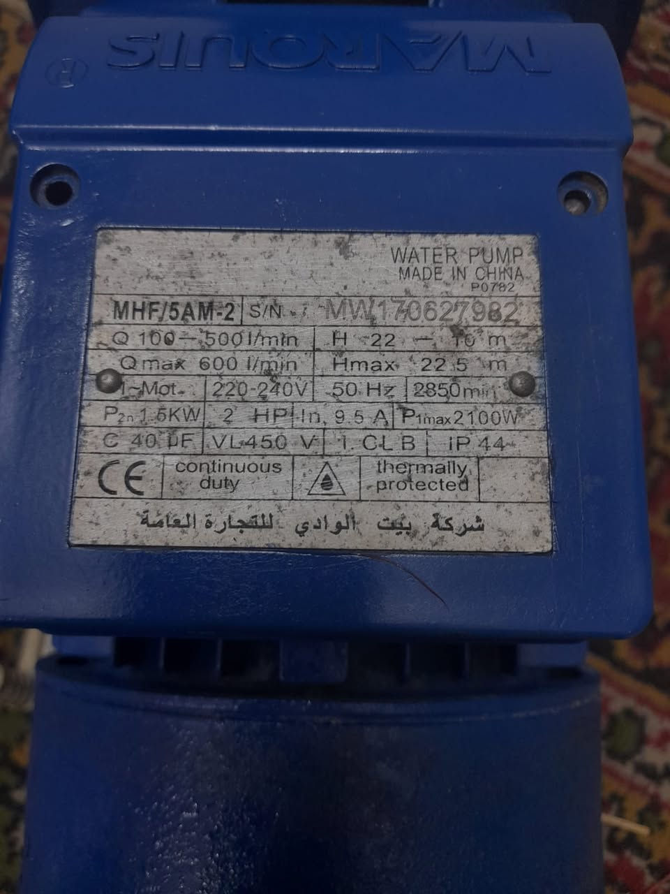 مضخة ماء مستعله بحالة جيدة ٢حصان سنكل فيز للاستفسار *********** مكاني الشعله يوجد توصيل بغداد فقط
