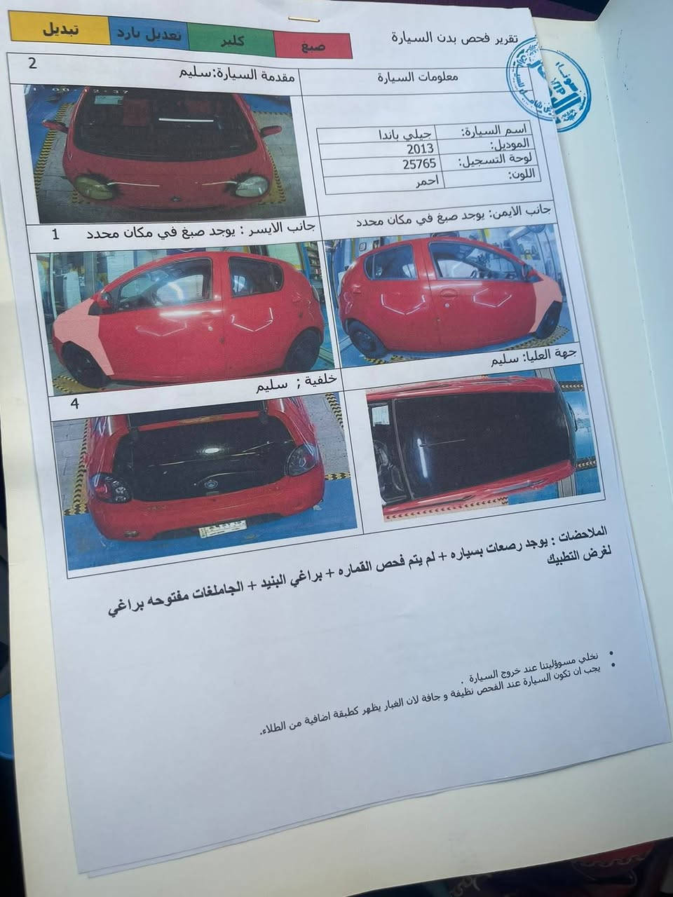 اسلام عليكم 
بندا 2013
كير محرك خير من الله 
صدر جديد 
السعر 42 وبيها مجال 
المكان بغداد 
مكلفه بالنشر تصلو على صاحب الرقم👇👇

***********
