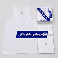 فانيلة تركي • مقاسات M-3XL • درزن ١٢