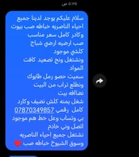 الناصریه • خدمة • جميع الأحياء