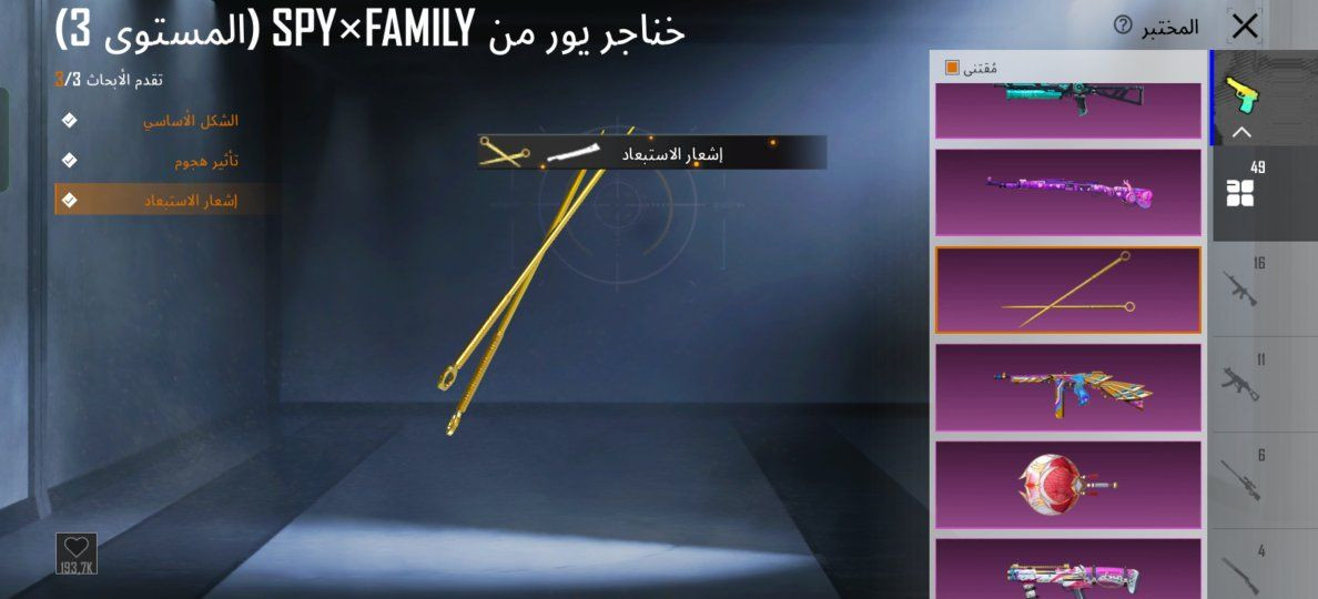 يوجد جميع انواع حسابات ببجي للتبديل المهتم يرسل خاص


**إذا كنت صاحب هذا الإعلان وتريد حذفه لأي سبب، رجاءا أرسل رسالة إلى الدعم الفني**