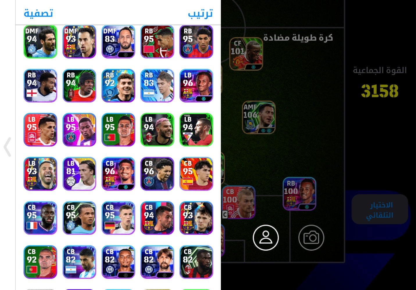 حساب بيس نوادر + بكج برشلونه + بكج انتر ميلان + لاعبين كاس العالم مكاني فلوجة السعر ١٥ الف 