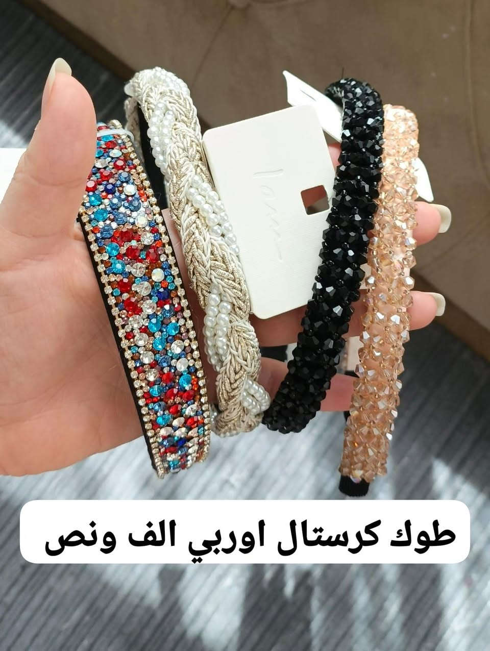 اكسسوارات شعر اوربي وقراصات وكماشات راقيه @الجميع


**إذا كنت صاحب هذا الإعلان وتريد حذفه لأي سبب، رجاءا أرسل رسالة إلى الدعم الفني**