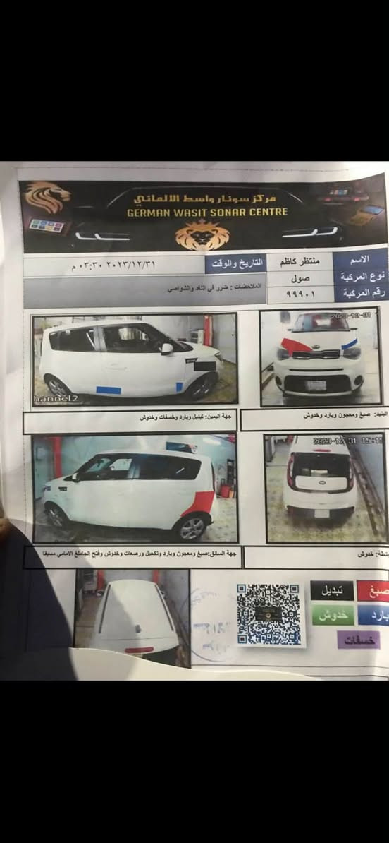 صول موديل 2018 
رقم واسط إنكليزي مميز 🍒
محرك 1600
ماشيه 40ميل و800 اخت الزيرو
بدون ايرباك 
الضرر دعاميه وبدنه 
سونار موجود وصور الحادث موجوده 
سياره جديده بمعنى الكلمه 
صدر جديد بلاد مامفتوح
طخم تاير ويل كب 
سياربااسم صاحبها 
للاستفسار اكثر اتصل على صاحب السياره 

غير متواجد على الفيس 
***********
