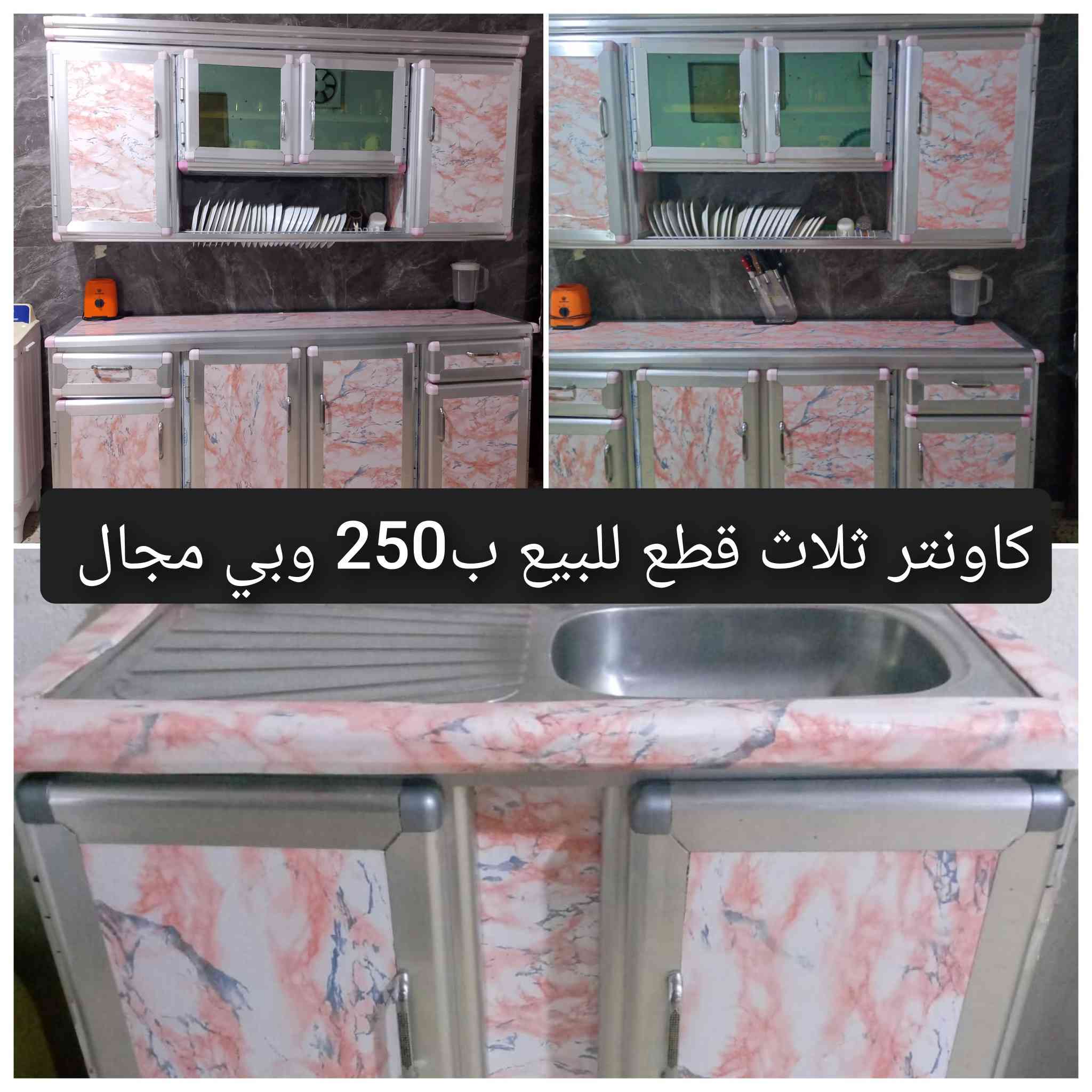 السلام عليكم عندي اثاث مستعمل للبيع كل واحد مذكور سعره الشراي يتواصل خاص ويدلل


**إذا كنت صاحب هذا الإعلان وتريد حذفه لأي سبب، رجاءا أرسل رسالة إلى الدعم الفني**