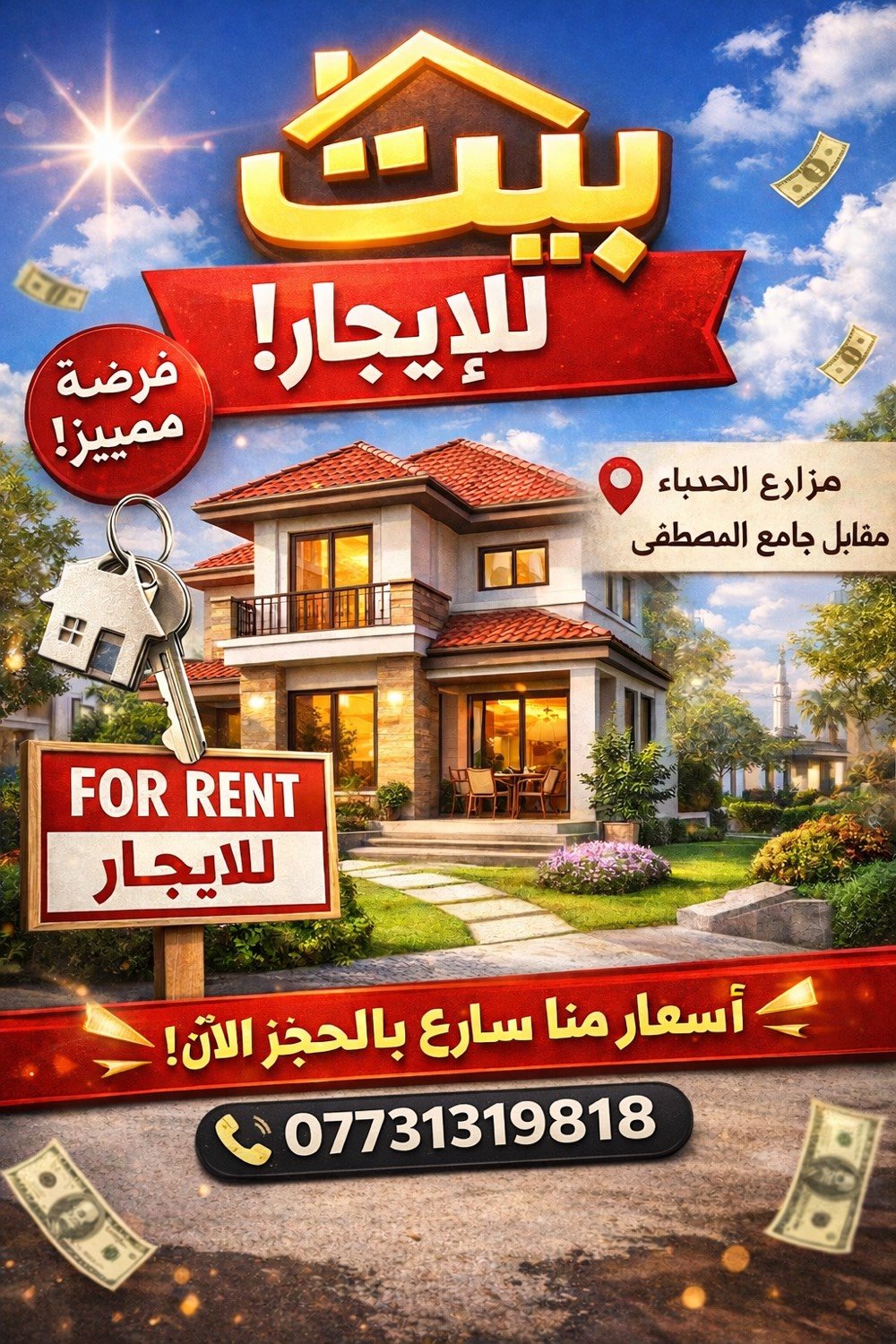 شقه للايجار حي الكندي الثانيه مزارع الحدباء  طابق الثاني غرفه وصاله  ومطبخ ومرافق صحيه 