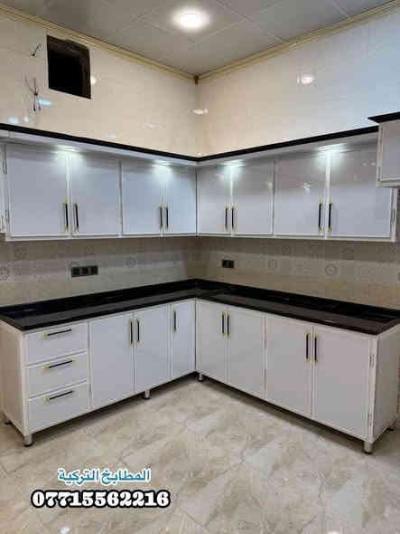 #عروضنا مميزة لكم ✨️🤎
#الابداع_لا_ينتهي_في_المطابخ_التركية ✨️☺️
 جانب بسيط من أعمالنا كونتر الألمنيوم تركي المنشا
 #لا_تقليد ولا صيني 
بليت واحد ملم مع تحشية خشب بالكامل للقوه ومتانه #على_شرط_القول👍
 وليجميع الالوان وتصاميم الحصرية متوفرة لدينًا...🌹
 #بأسعار_مميزة_جداً_لا_تقاوم..
 للعمل المطابخ الألمنيوم  والمطابخ HDF التركية 
 مستعدون لعمل في جميع مناطق 
 العنوان / ديالى المقدادية 
 شارع البريد  مقابيل عيادة الدكتور قيس
بادارة/ علي عبد 
*********** واتساب
