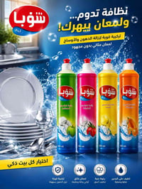 الجودة • ديكور • مصنع اربي الشمال