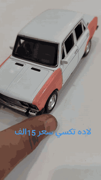 السلام عليكم للحجز الاتصال على الرقم ***********او مراسلة الصفحه يوجد سيارات حديد مصغرات باله ايضآ اسعار مناسبه جدآ
