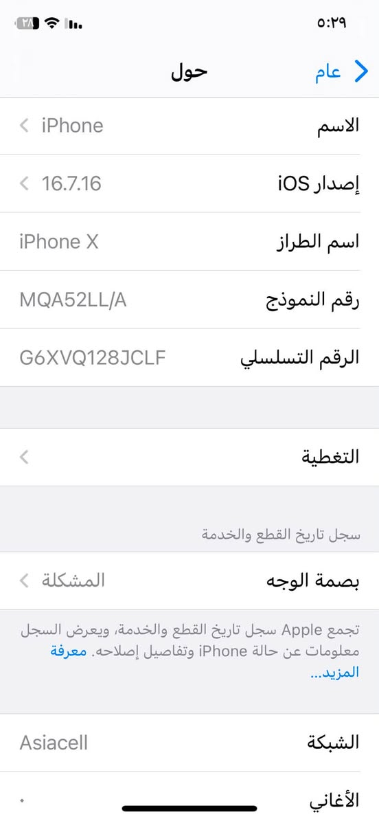 ايفون x للبيع ذ٦٤ الجهاز شريحة 1
مبدل شاشة الشاشة عادية وبطارية السماعة العلوية ضعيفة للاتصال الجهاز الشاشة والضهر مابيهن شي الشاصي يلمع الجهاز ويا ٢ حافضتين وحافضة دفترية مع لاسق شاشة و ويا شاحنة اصليه ٢٠ واط مكاني مدينة الصدر السعر ١٦٥ وبي مجال


**إذا كنت صاحب هذا الإعلان وتريد حذفه لأي سبب، رجاءا أرسل رسالة إلى الدعم الفني**