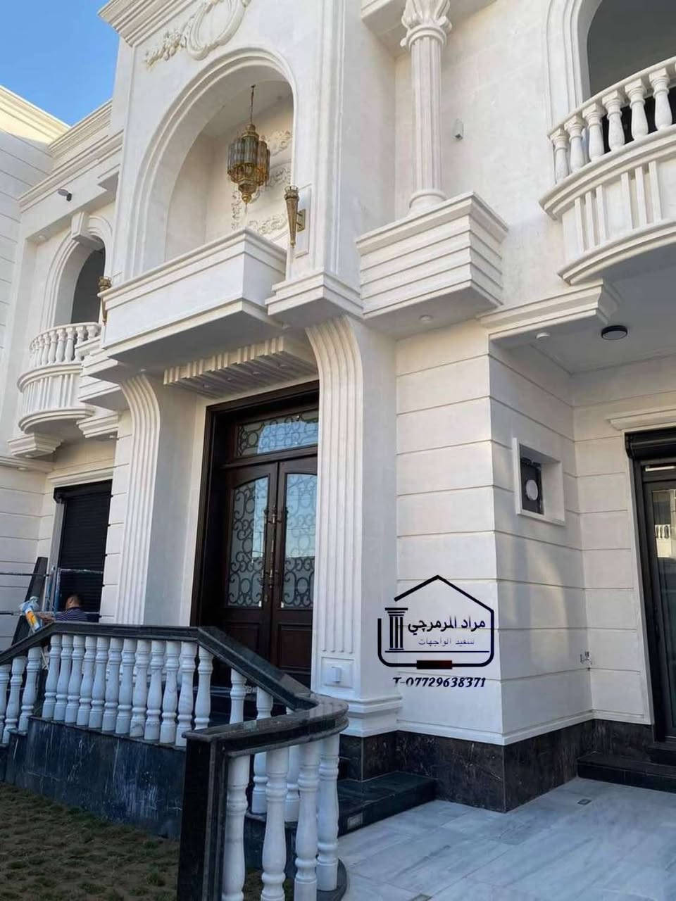 شنو رأيكم بهيج تنقيذ؟\nرأيكم يهمنا… والتفاصيل هي اللي تصنع الفخامة   \nمراد المرمرچي لتنفيذ الواجهات\n📞 ***********
