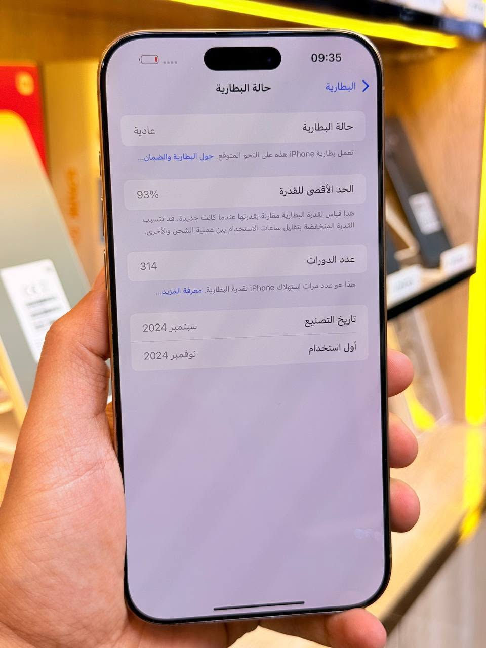 أيفون16 برو ماكس لون مميز ذاكره 512 ركز ذاكره 512 بطاريه 93 اعتبره فاتحه بيدك من كارتونه ممبدل بي شي مع ضمان 5 ايام نضافه 100‎%‎ كامل ملحقاته  وتر بروف عل حاسبه كله نورمل مكاني بغداد البياع شارع 13 مركز الريس للموبايل 
⭕️متوفر اقصاد رافدين منصه⭕️
السعر مليون و450 الف 

***********
