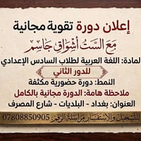 شاركوا المنشور  للفائدة  مجاناً مجاناً