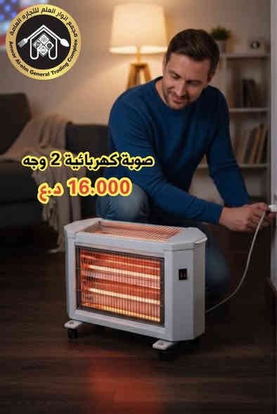 يبلااااااش!
عروض مميزة على مواد منزلية!
العرض لمدة يومين فقط من تاريخ النشر!

زورونا في موقعنا 📍 

مجمع انوار العلم صلاح الدين-العلم - مقابل المستشفى القديم

للاستفسار: عبدالله ***********
المبيعات: ***********
انضم إلينا في كروب مجمع انوار العلم

https://chat.whatsapp.com/Ft63www7546Ig64cqJgCZT

#مجمع_انوار_العلم
